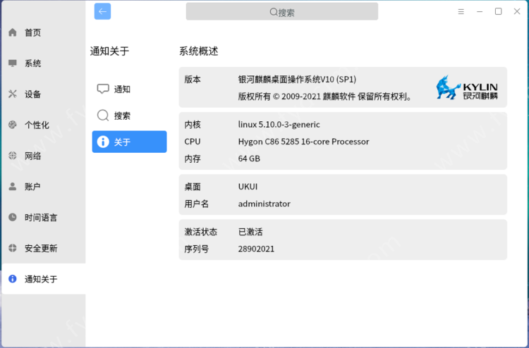 国产化解决方案