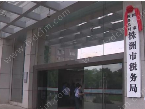 株洲市国家税务局联网项目
